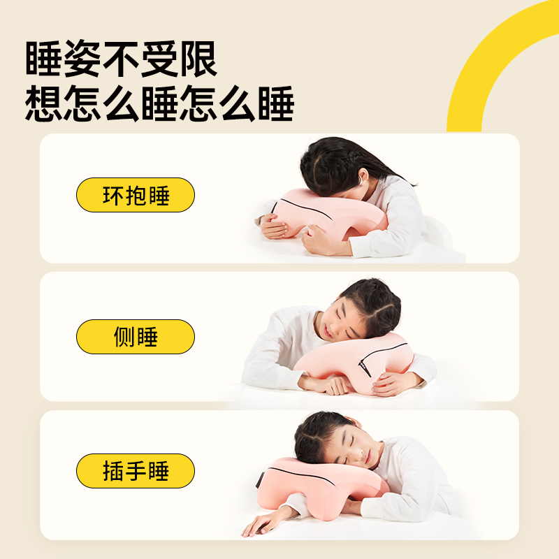 爱果乐午睡枕趴睡枕学生睡觉神器儿童桌上枕头小学生午休抱枕