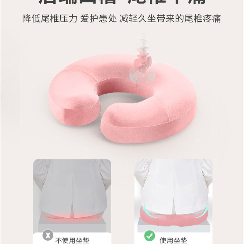 开口护理坐垫尾椎减压久坐椅垫孕妇产后侧切环形痔疮前列腺屁股垫,居家布艺,椅垫,淘宝优惠券,粉丝福利购,淘宝优惠卷