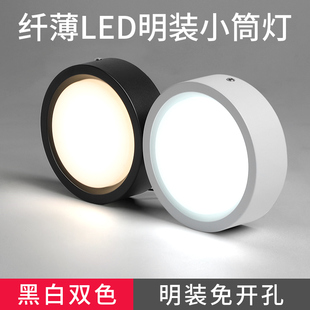 led筒灯免开孔吸顶式 4cm超薄明装 客厅玄关背景走廊玄关卧室天花灯