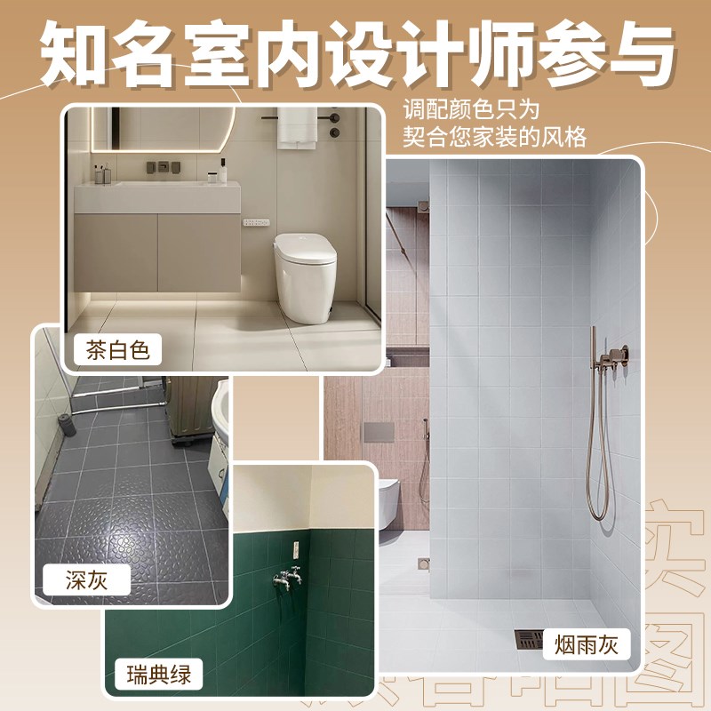 瓷砖改色漆地砖翻新卫生间洗手台厕所地面地板改造防水瓷砖釉面漆