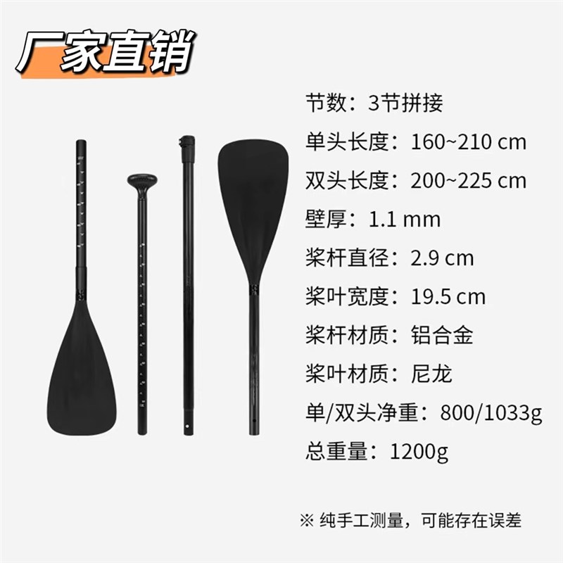 厂家直销 可携式可拆卸船桨 单双头两用铝合金船桨 Sup船桨