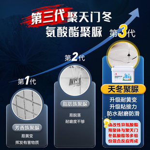 东方雨虹透明防水胶聚脲防水涂料免砸砖补漏卫生间防漏补漏渗透剂