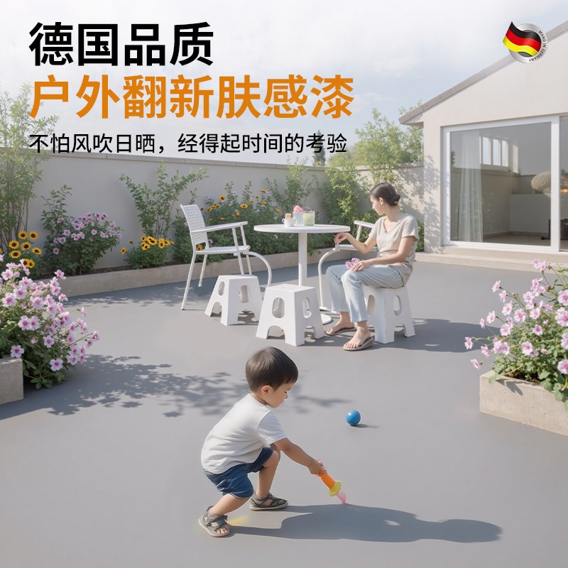肤感地坪漆水性自流平水泥地面漆家用户外翻新改造环氧地坪漆防水