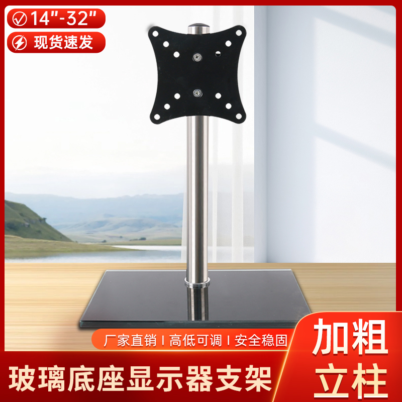 显示器支架免打孔桌面台式电脑32寸荧幕增高架显示屏旋转升降底座
