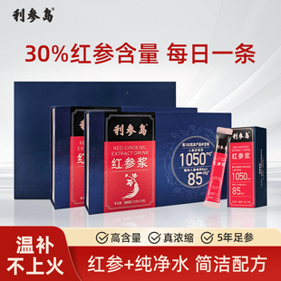 【30%含量】红参浆浓缩液红参饮口服液气血润颜滋补人参皂苷