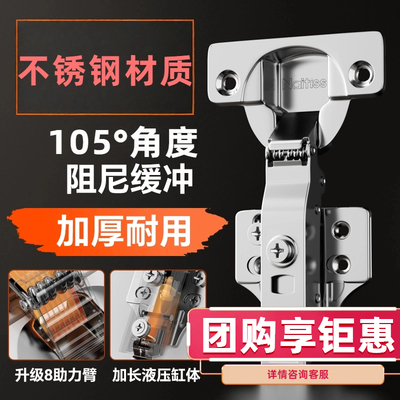 不锈钢铰链橱柜门合页