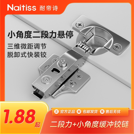 二段力铰链液压阻尼缓冲合页衣柜橱柜门飞机弹簧固装拆卸卡式五金