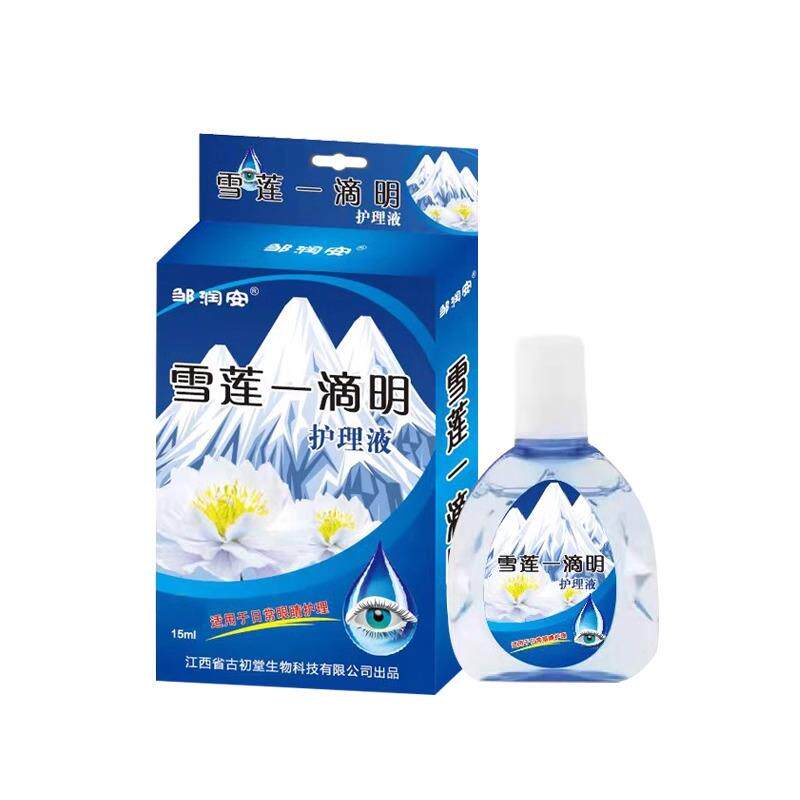 色盲色弱滴眼液缓解眼睛模糊干涩疲劳冶疗红绿色盲矫正眼镜眼药水