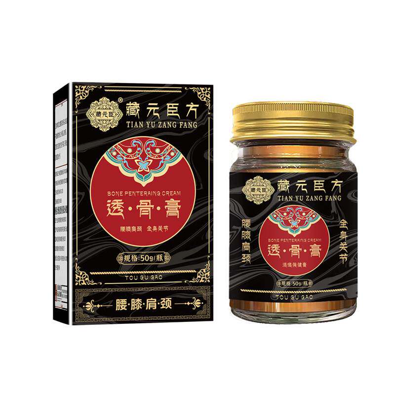 藏元臣方透骨膏活络膏腰膝肩颈全身关节外用手脚关节按摩舒缓药膏
