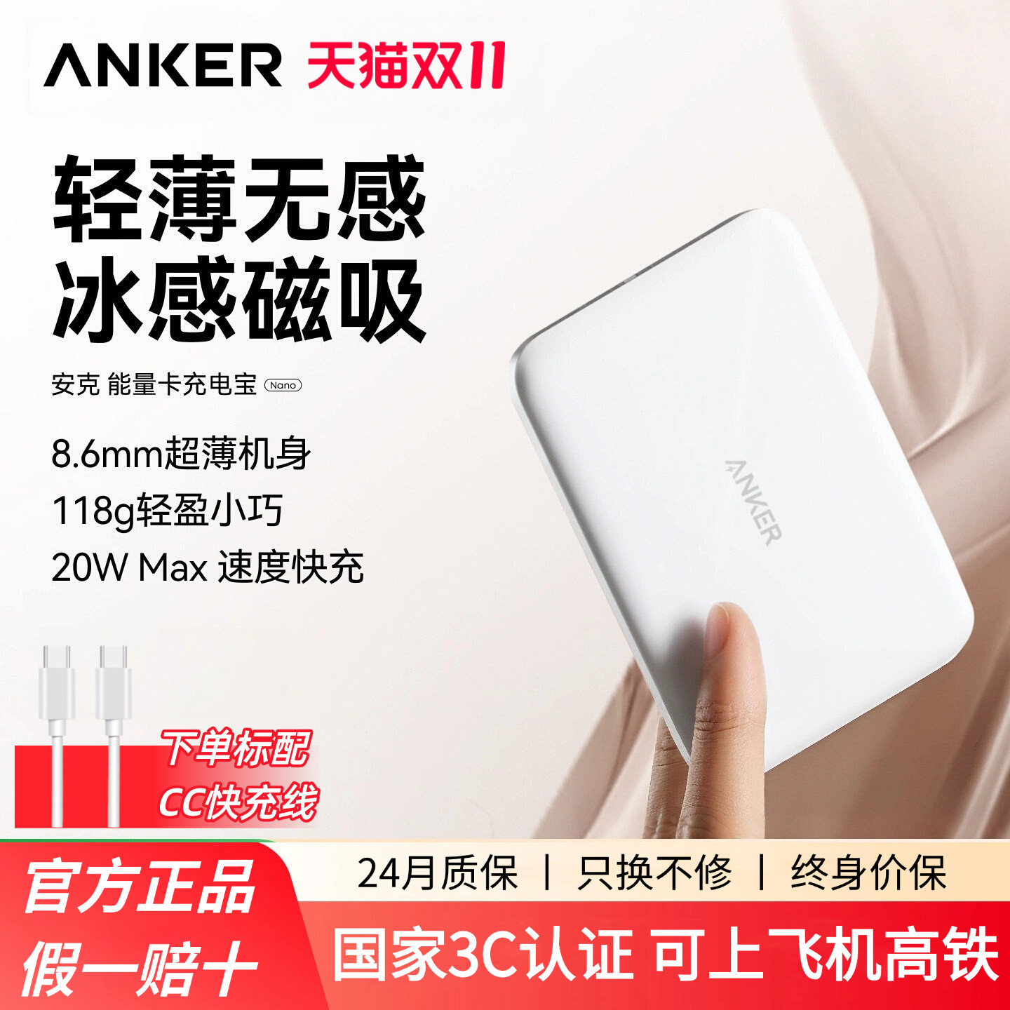 【3C认证可上飞机】Anker安克能量卡超薄磁吸充电宝大容量快充无线10000毫安小巧便携适用苹果18手机iPhone17