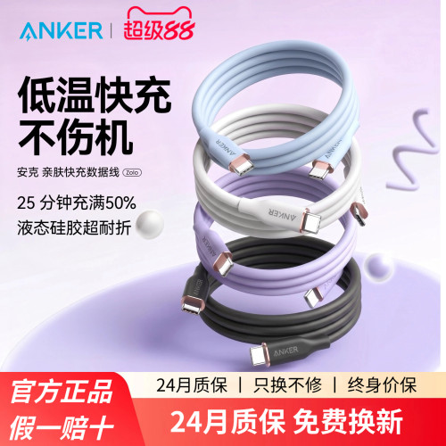 Anker安克适配苹果18充电线