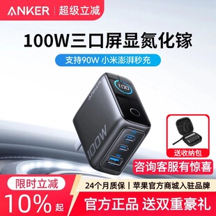 c多口 Anker安克智显充Lite100W氮化镓充电器适配小米苹果iPhone17平板笔记本type 米粉首选iPhone17上新