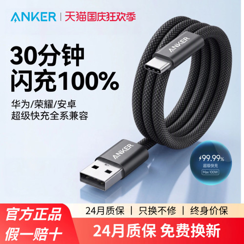 Anker安克适用苹果17车载专用CarPlay充电线