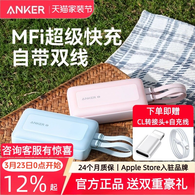 【国家3C认证】Anker安克自带线充电宝20000毫安大容量2