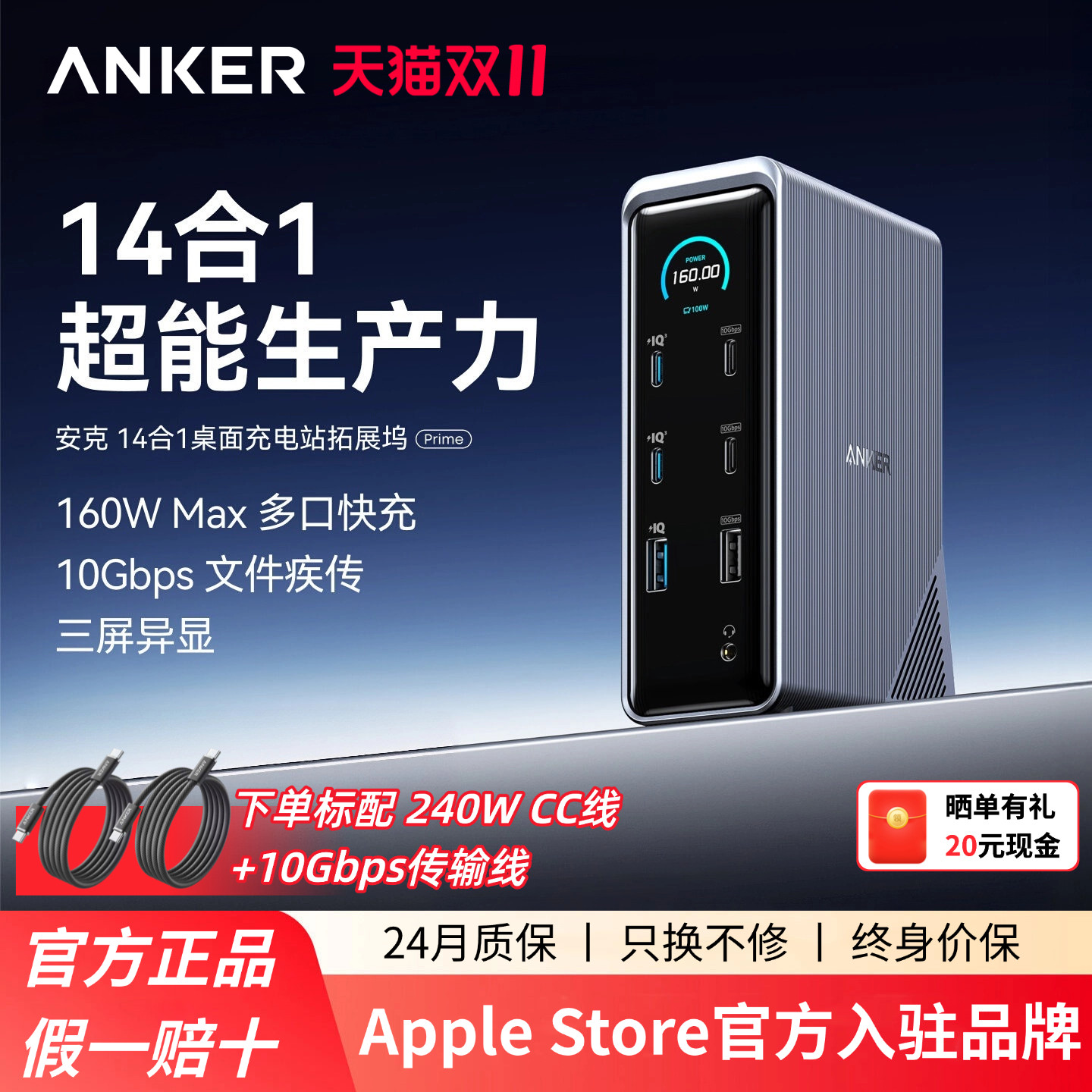 Anker Prime14合一安克拓展坞智控屏显桌面充电站160W快充HDMI双4K10Gbps千兆网口转换器适配笔记本电脑硬盘