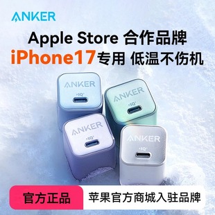 Anker安克安心充Pro30W氮化镓充电器适用iPhone17充电头苹果16ProMax30W快充16插头华为手机 iPhone17上新