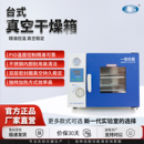 上海一恒电热恒温真空干燥箱实验室微电脑控制高温工业烘箱抽真空