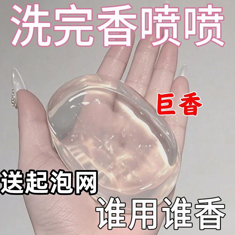 罗兰玫瑰精油透明手工水晶肥皂女洗脸洗澡控油除螨清洁男持久留香