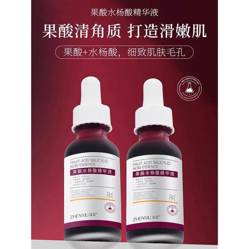 果酸水杨酸痘精华液焕肤收缩毛孔刷去收敛黑头