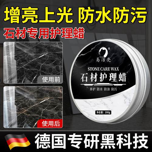 【德国专研】大理石抛光蜡瓷砖石材水磨石地面翻新上光增亮护理蜡