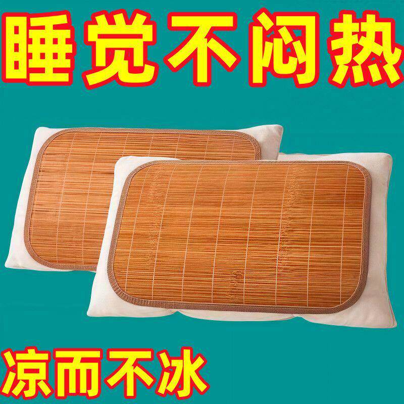 夏季竹枕片成人藤凉席冰丝枕头套冰垫竹枕席藤枕芯套凉席枕套冰枕
