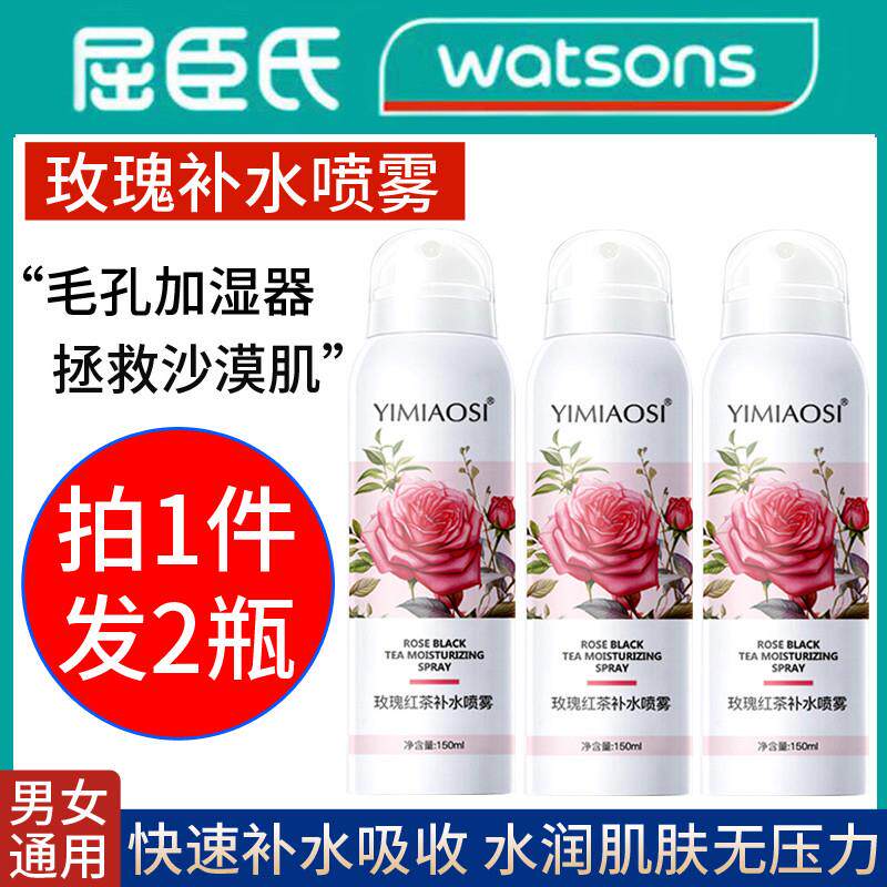 玫瑰红茶精华纯露水补水喷雾保湿控油收缩毛孔妆前化妆爽肤水男女