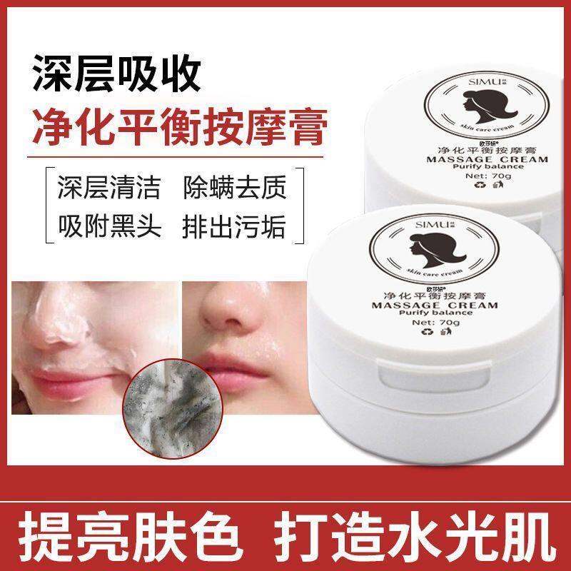 面部按摩膏美容院专用去脸部脏东面部按摩霜