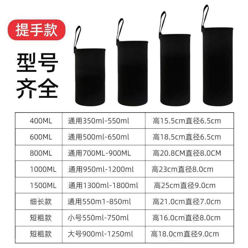 杯套保温杯水杯通用斜挎背带保护套大号提手便携400毫升-1500毫升