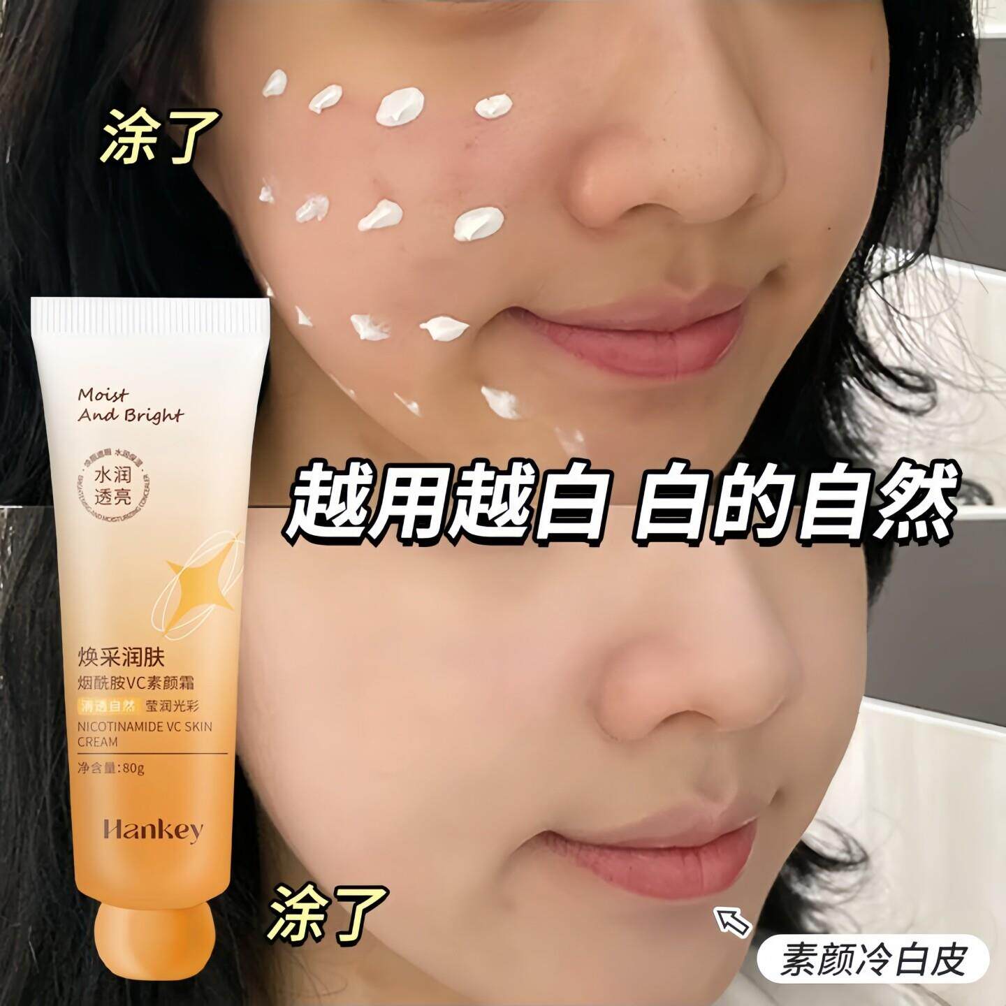 vc素颜霜脸部自然提亮遮瑕不假白懒人霜学生党防水防汗持久不脱妆