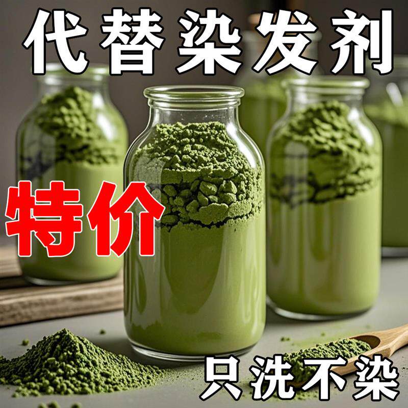 侧柏叶粉洗头发中药草本纯植物生姜何首黑乌护发粉