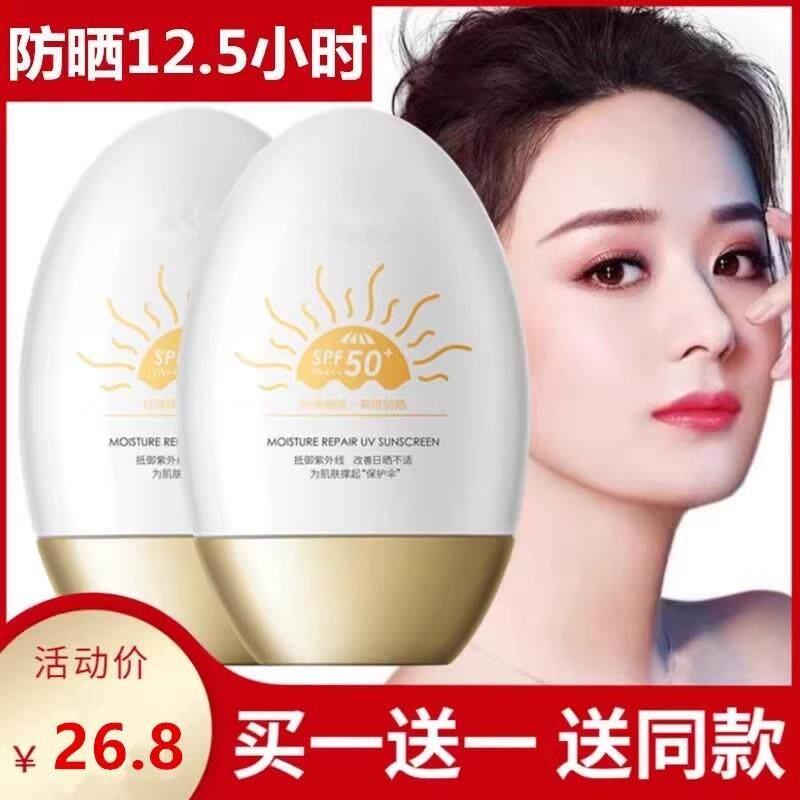 推荐正品美防晒霜面部隔离遮瑕防紫外线防水防汗全身通用