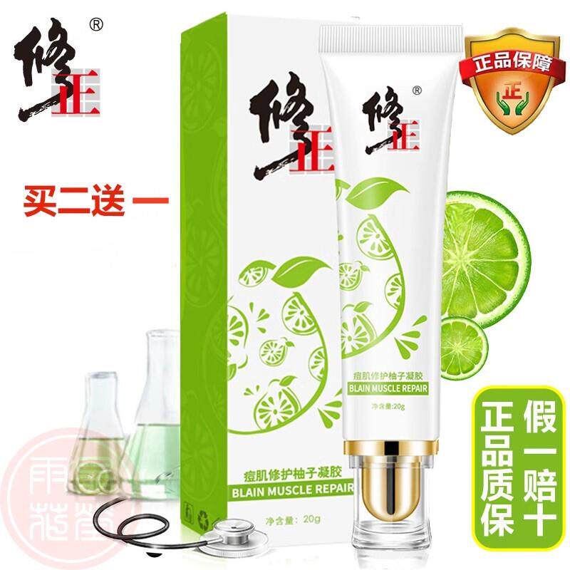去痘膏淡化印去痘痘青春痘坑女男士芦荟胶霜产品