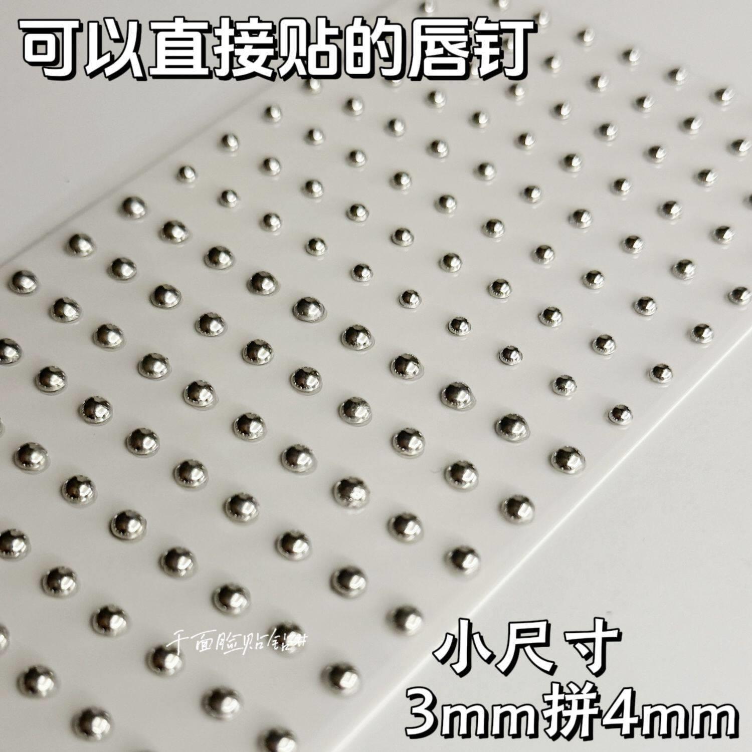 免打孔耳针贴眉钉贴鼻钉贴唇钉贴酒窝钉彷真镀银半圆金属贴背胶钻