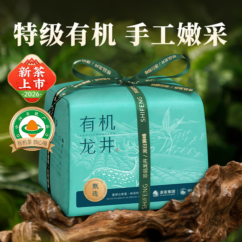 2026新茶上市狮峰牌有机明前特级龙井茶150g纸包自饮口粮茶绿茶叶