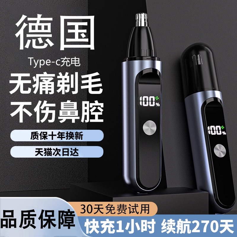 日本鼻毛修剪器男士电动充电式