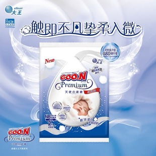 秒杀4片大王nb天使新品u先试用装m宝宝尿布新生婴儿纸尿裤S尿不湿