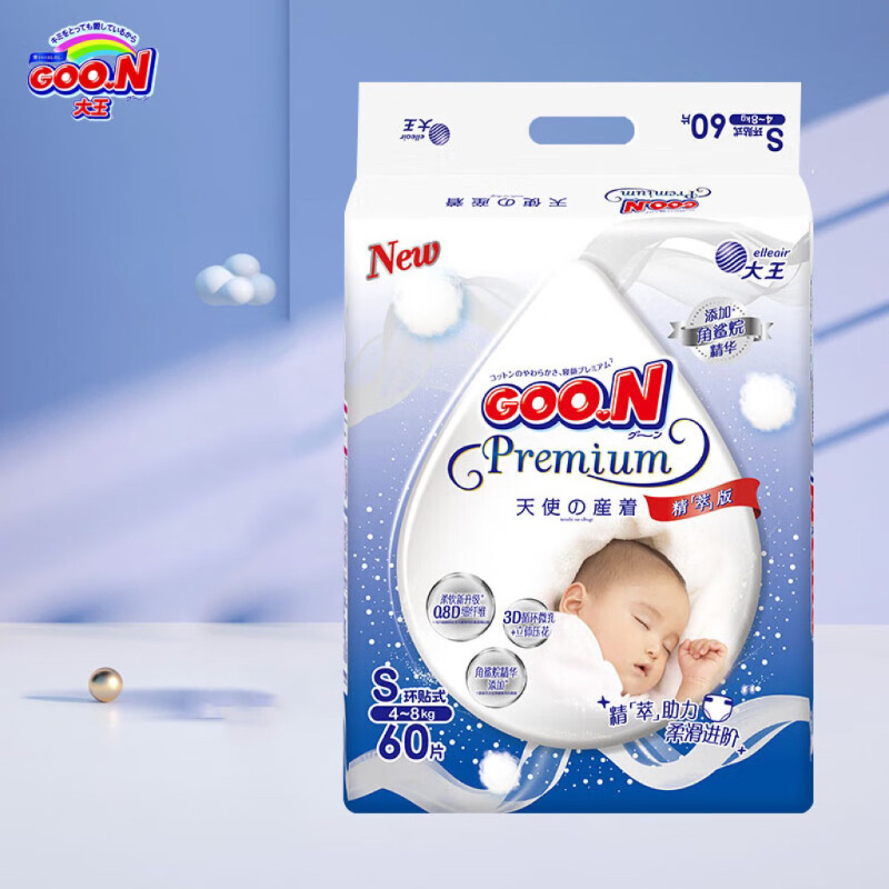 秒杀8片大王天使纸尿裤试用装