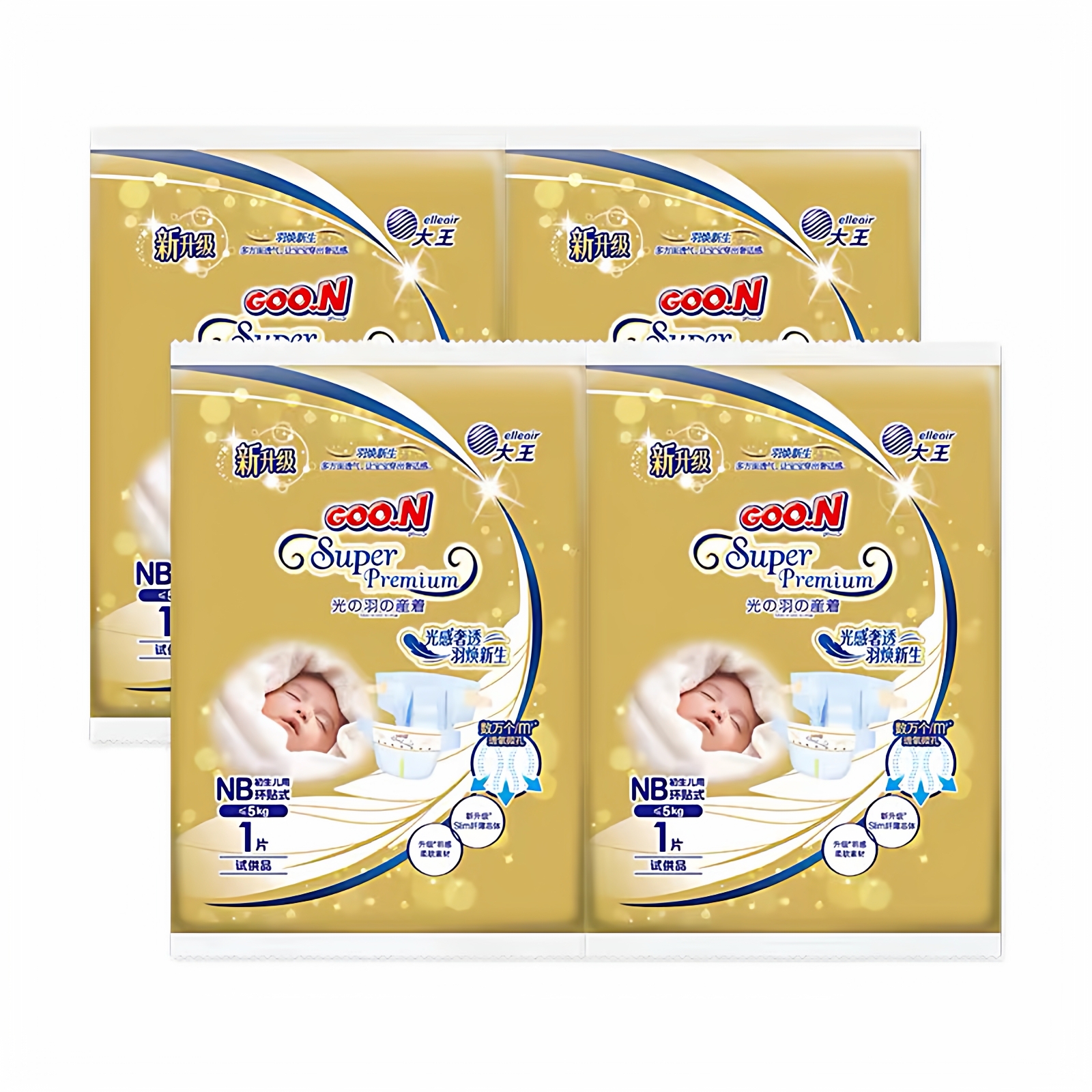 10片独立包装大王纸尿裤试用装