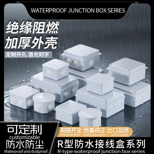 RA/RT防水盒户外监控防雨防尘