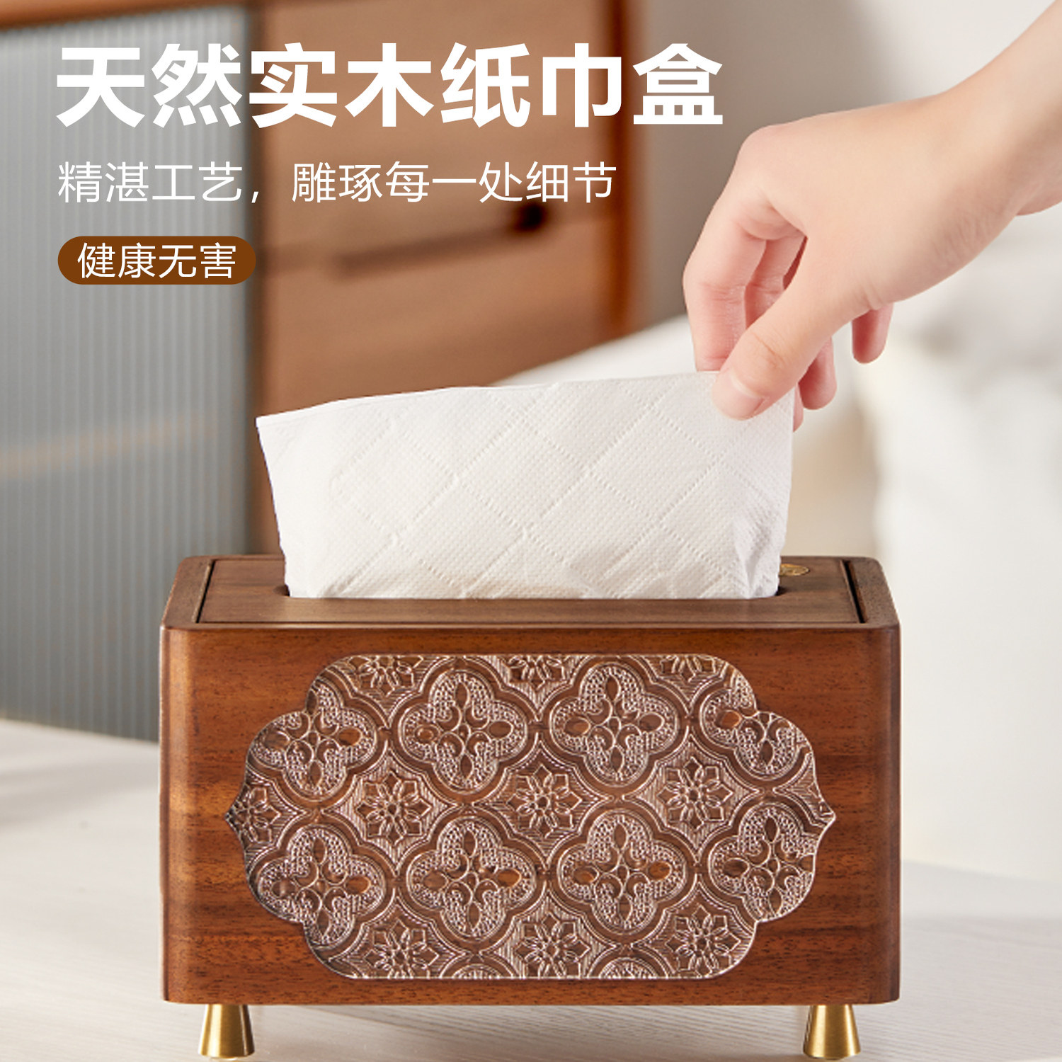 柏年诗高档实木纸巾盒抽纸盒客厅茶几创意中式民宿酒店纸巾收纳盒,收纳整理,纸巾盒,淘宝优惠券,粉丝福利购,淘宝优惠卷