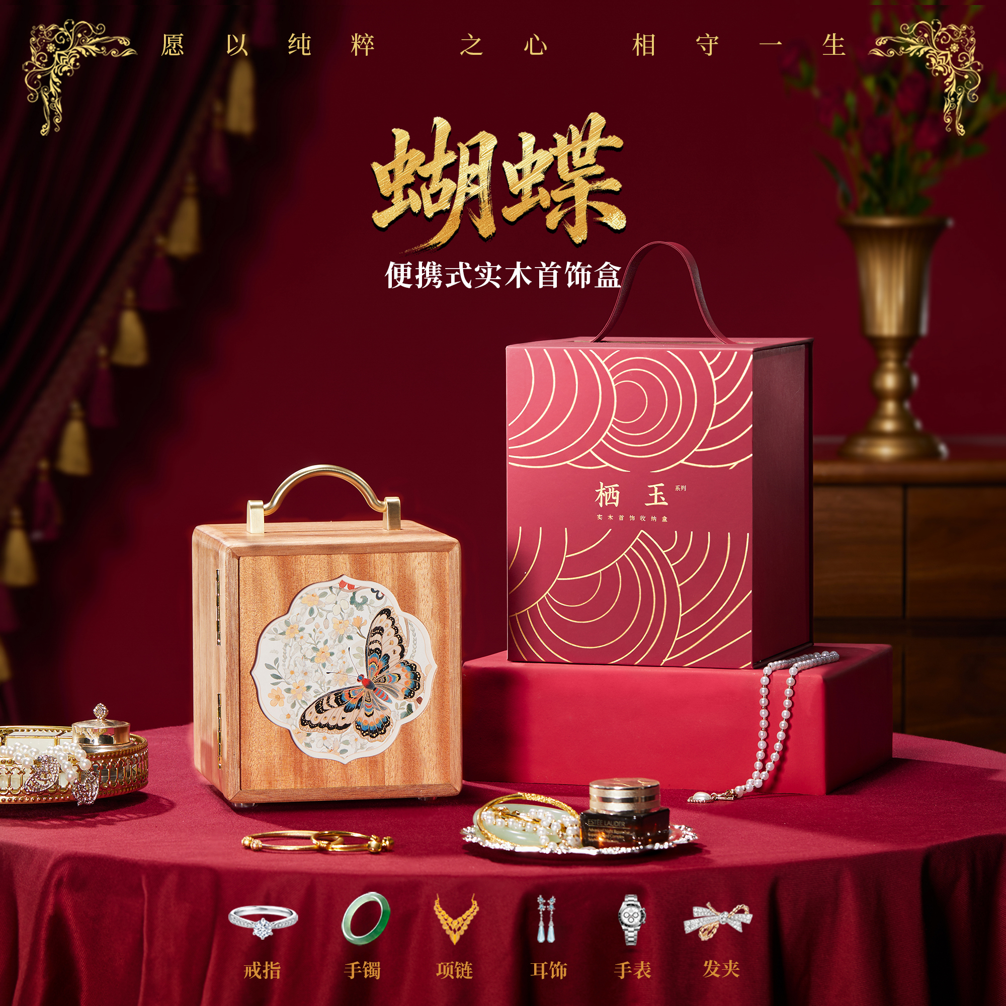 柏年诗复古精致实木首饰盒