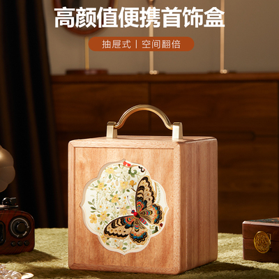 柏年诗木质首饰盒2025新款重视新婚礼物高档精致饰品收纳盒