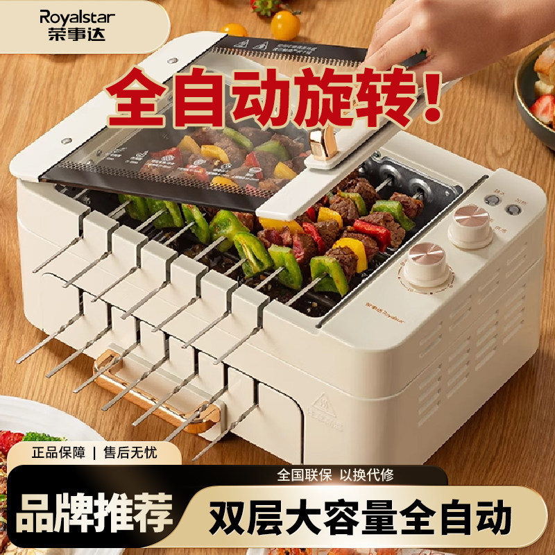 荣事达全自动旋转烤串机