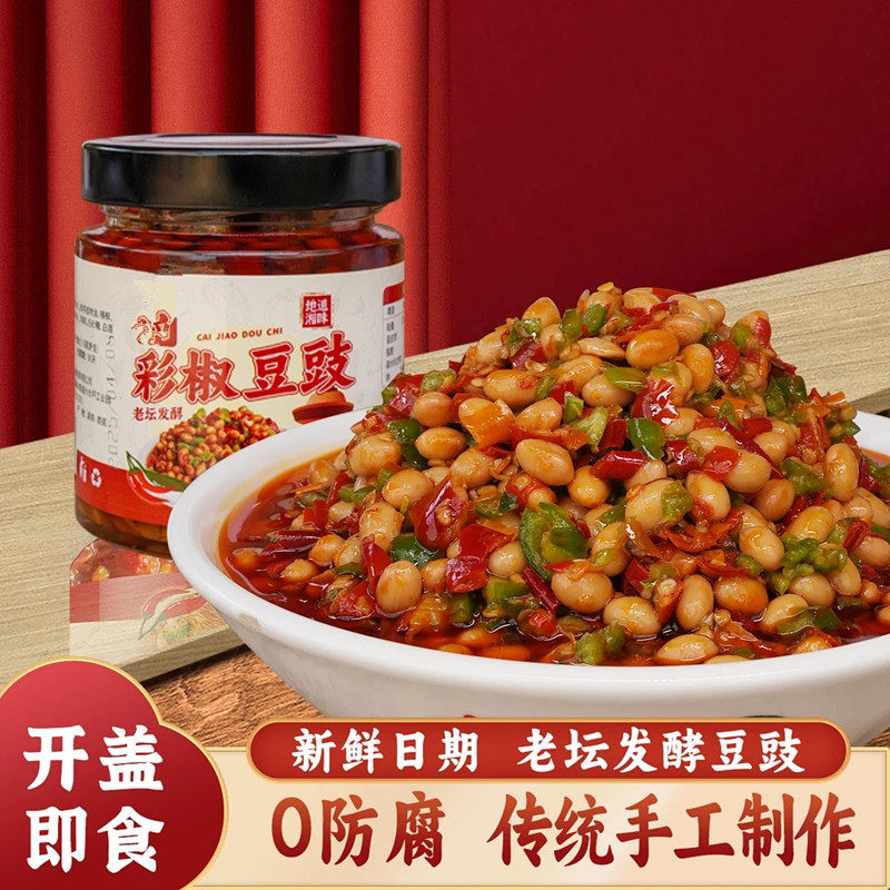 湖南农家彩椒豆豉酱下饭菜豆豉辣椒酱油辣椒即食青椒腊八豆旗舰店,粮油调味/速食/干货/烘焙,辣椒酱,淘宝优惠券,粉丝福利购,淘宝优惠卷