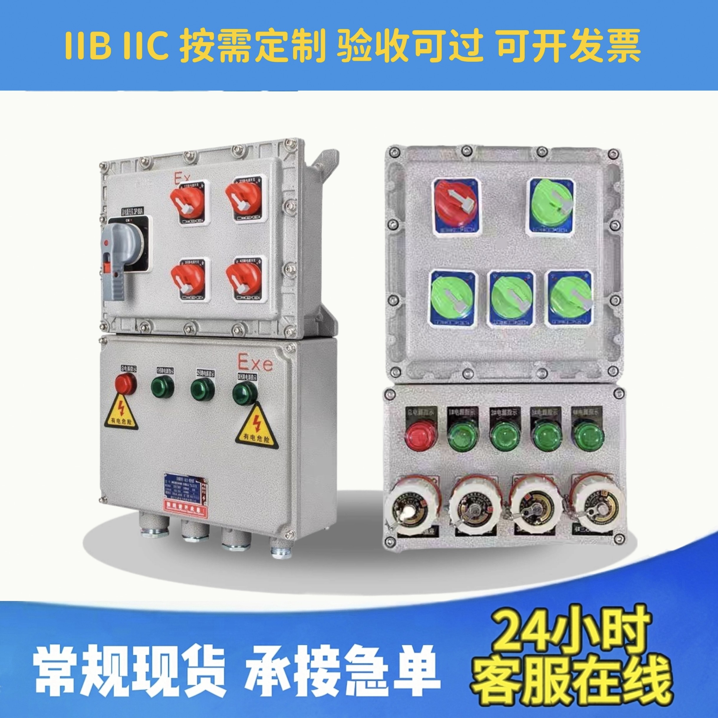 防爆配电箱检修插座箱控制照明箱动力电源箱开关箱成套配电柜