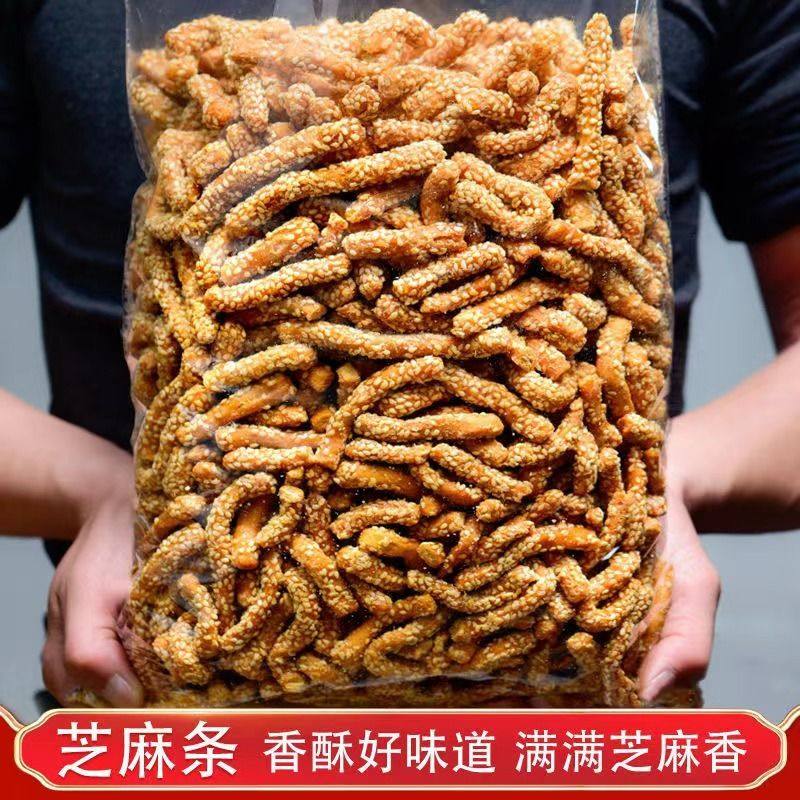 原味山药芝麻条香脆微甜传统糕点老式手工粗粮零食点心芝麻酥批发