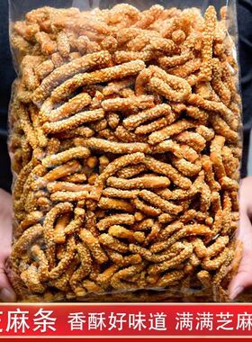 原味山药芝麻条香脆微甜传统糕点老式手工粗粮零食点心芝麻酥批发