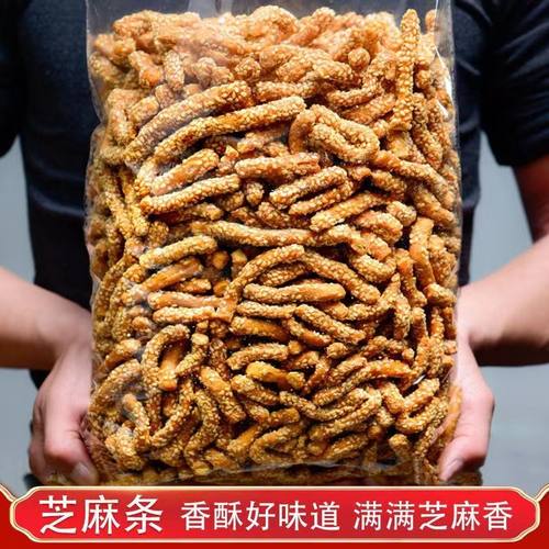 原味山药芝麻条香脆微甜传统糕点老式手工粗粮零食点心芝麻酥批发