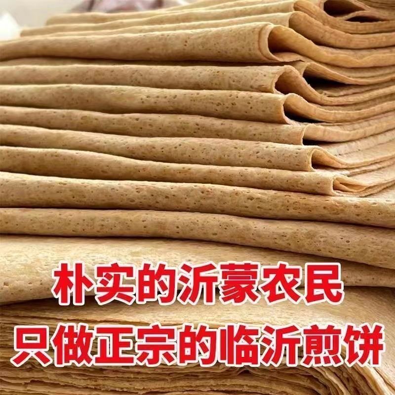 小麦石磨煎饼粗杂粮软薄煎饼现做现发开袋即食山东煎饼0脂肪