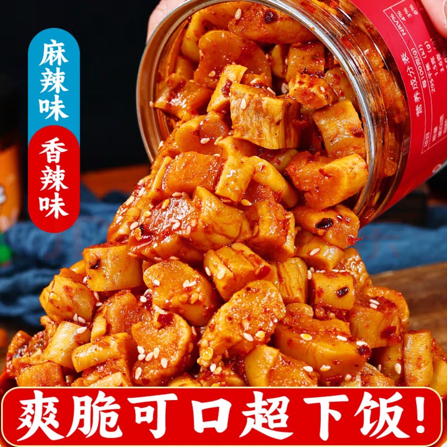 嘎嘣脆麻辣萝卜丁高山香脆香辣萝卜干咸菜下饭菜农家四川味开胃菜